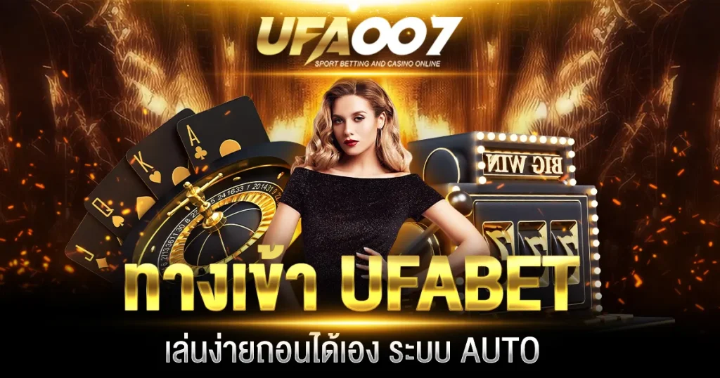 ufa007